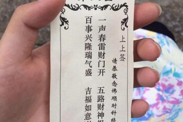 观音灵签13签详解健康