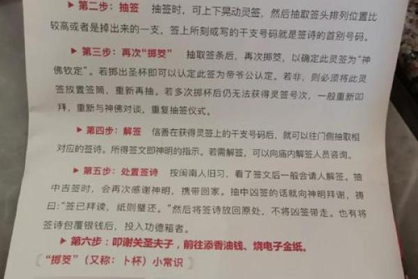 关帝灵签43签求解签