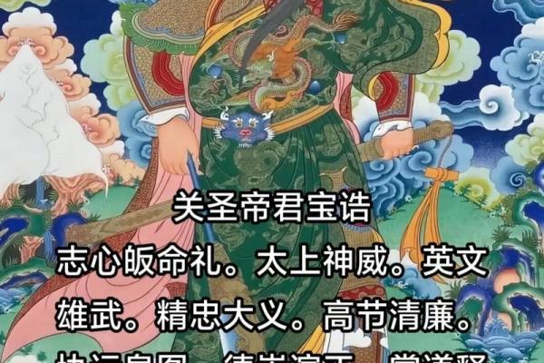 关帝灵签十二鉴