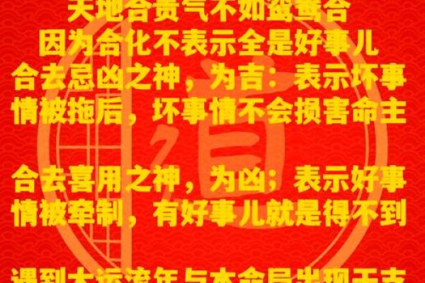 八字中的泄