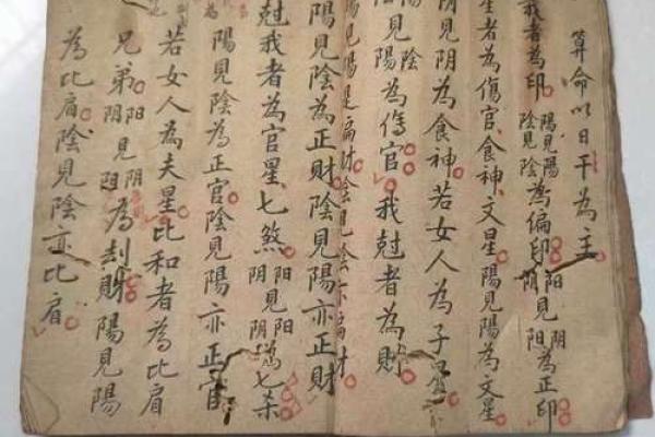 三藏算命网免费算命
