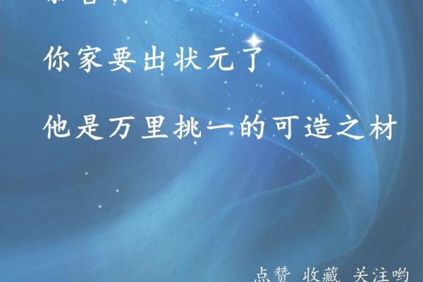 什么八字悟性高有灵力 可造之材