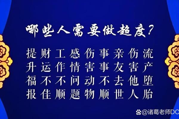 什么八字犯小人为何要超度婴灵