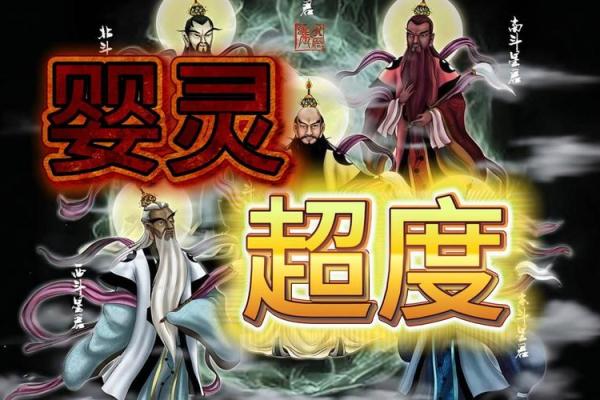 什么八字犯小人为何要超度婴灵