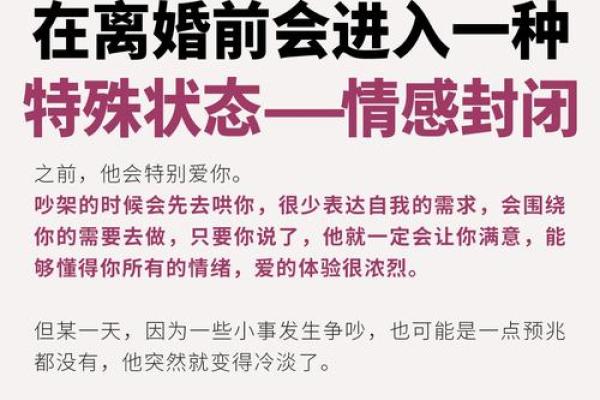 男命八字多次离婚怎么办？快速解决方法！