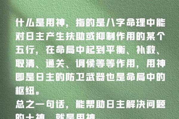八字喜用神七十七讲