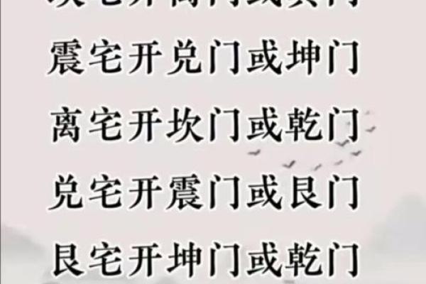 农村门对门风水有哪些禁忌