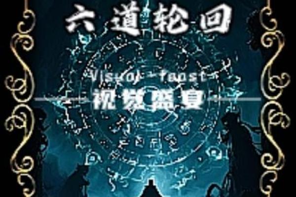 免费测试前世今生六道轮回 你知道免费测试前世今生六道轮回的真相吗