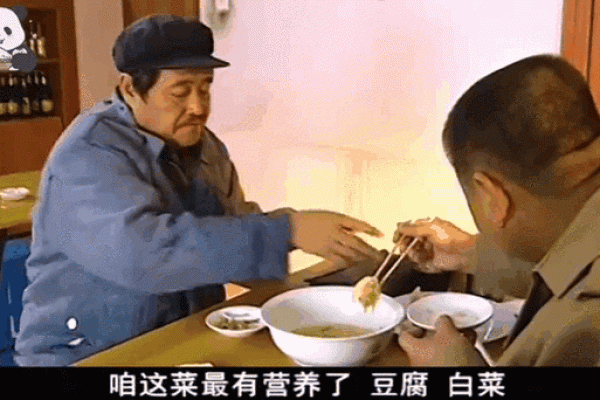 范德彪算命哪一集