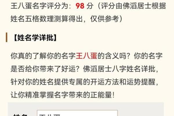 测字算命,卜易居免费测算姓名