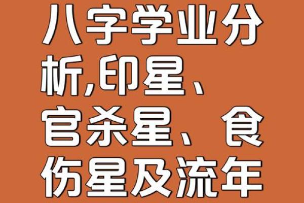 八字印好