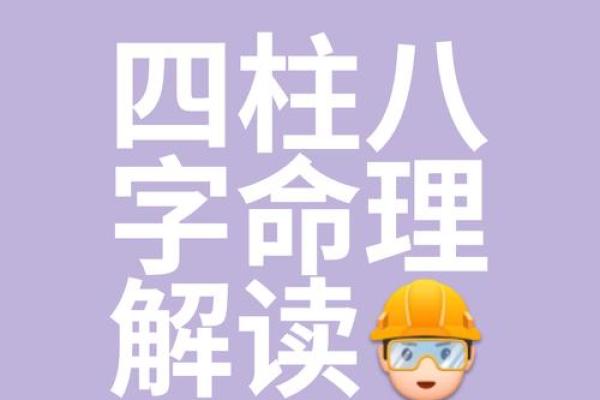 八字死了四个，如何转运改命