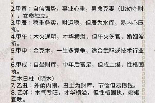 生辰八字日柱看命运 生辰八字日柱如何看命运