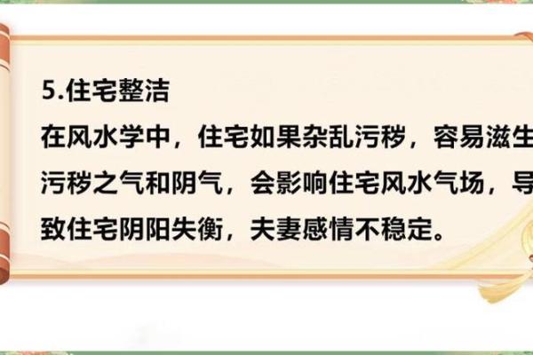 你都知道吗？这些阻碍婚恋的风水