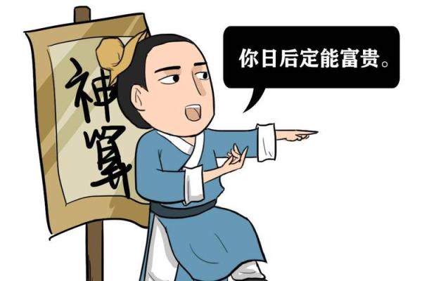 算命先生说我三十岁爆富，我不信，后来才知道天命不可违