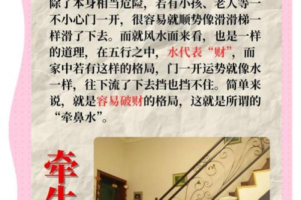 关于买房的风水知识，你了解吗