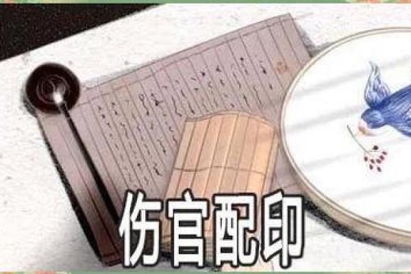 八字里的印