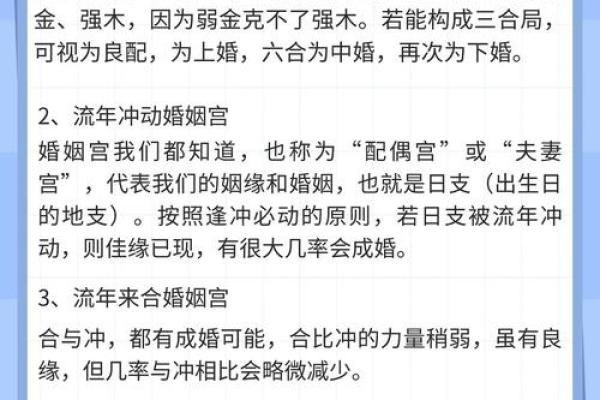八字测算姻缘婚姻详解，八字合婚算婚配看婚姻感情分析
