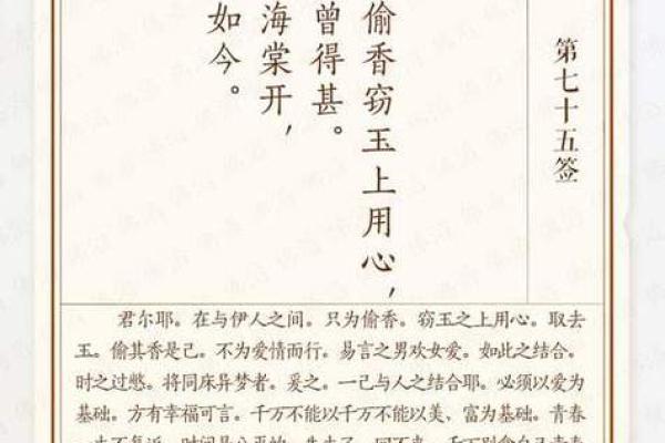 灵签抽签解签文