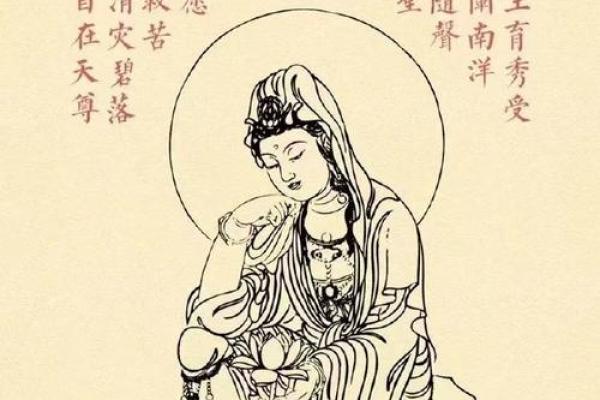 如何正确的向观音菩萨求取姻缘