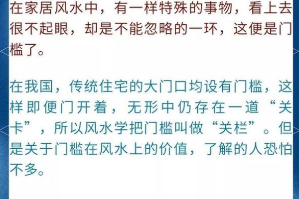 这五招化解风水上的煞气！
