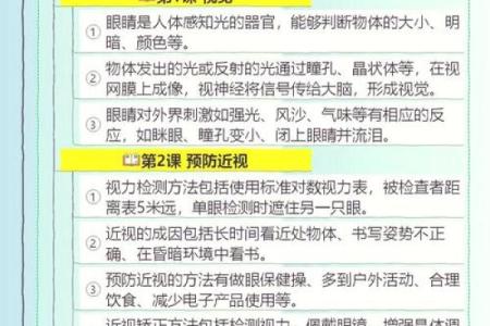 知识：人体如何感知影响风水的