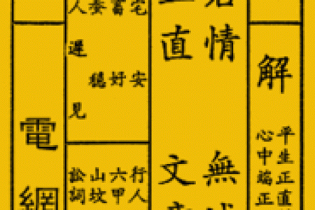 关帝灵签26签事业解签