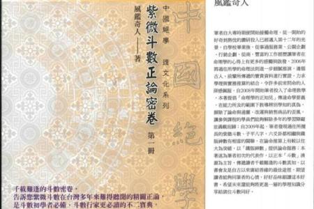 紫薇斗数曹展硕
