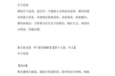 地藏菩萨灵签第七签解签