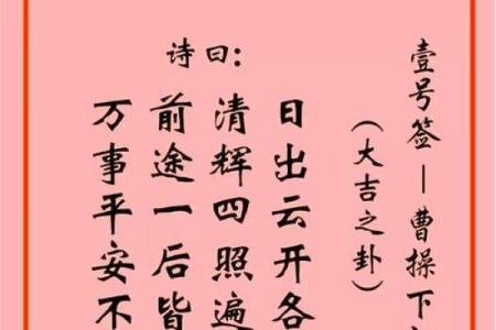 观音灵签第62签好吗