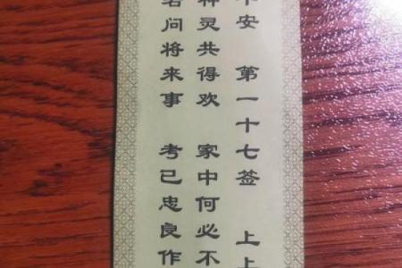 观世音菩萨灵签84签解签