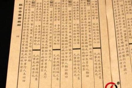 广泽尊王46灵签解签