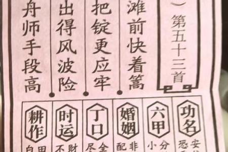 妈祖灵签解21