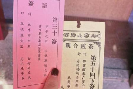 北帝灵签23