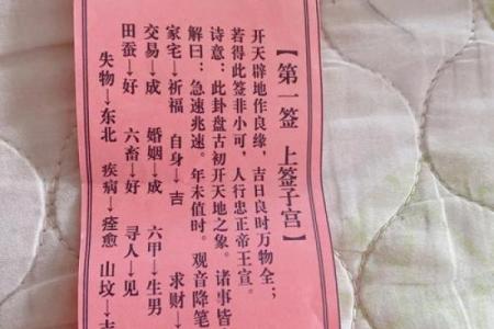 观音灵签第二签求复合