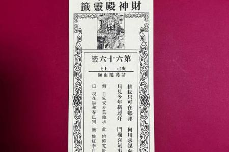 佛祖公灵签5签
