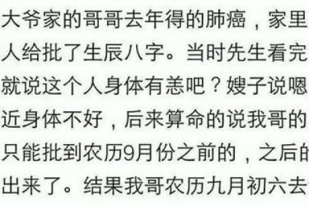 九个字算命好不好