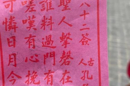 观世灵签第69签抽签解签