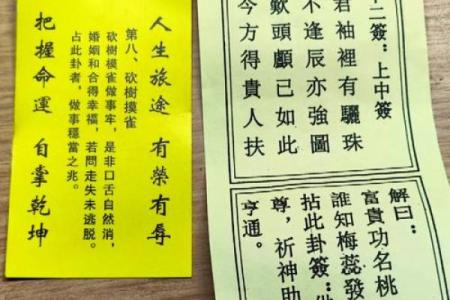 观音签第七十签解婚姻