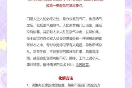 不可忽视的公司财务室风水禁忌
