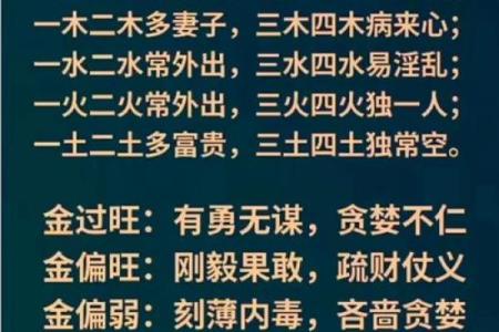 木命要补啥 木命人八字缺什么