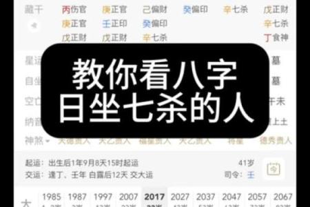 八字七杀透出坐墓