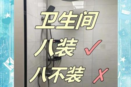 家中的风水禁忌大全，赶紧收藏