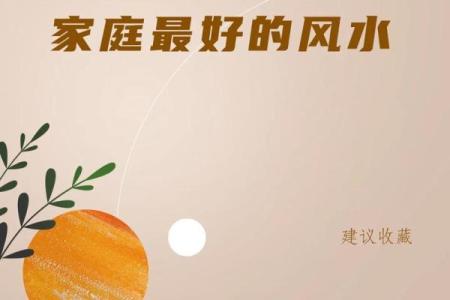 影响婚姻感情比较常见风水因素