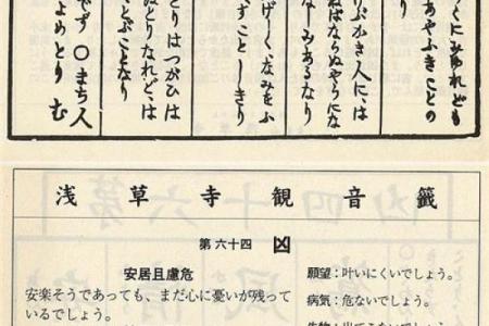方岩灵签解签66