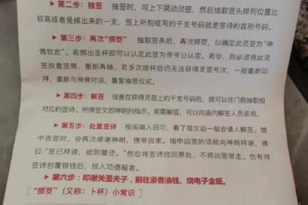关帝灵签43签求解签