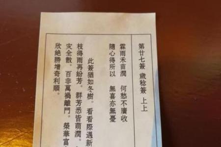 观世音菩萨灵签80签