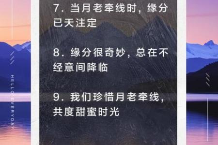 月老我的姻缘什么时候安排 月老什么时候给我牵线姻缘？
