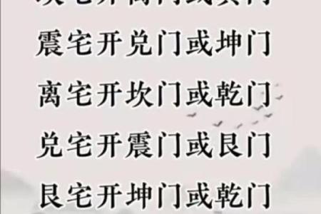 农村门对门风水有哪些禁忌