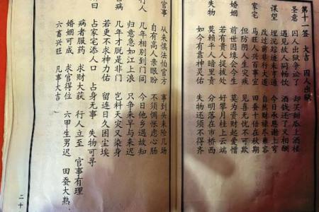 月老灵签姻缘签34 月老灵签姻缘签解签？